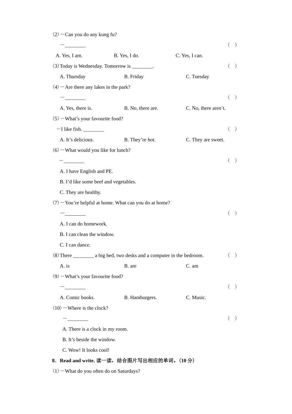 期末测试卷 1（附参考答案及听力材料）.doc_第3页