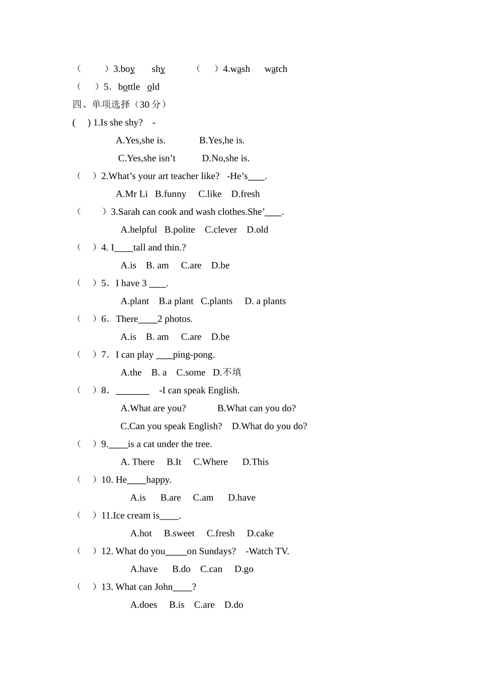 期末测试卷 2（含参考答案）.doc_第2页