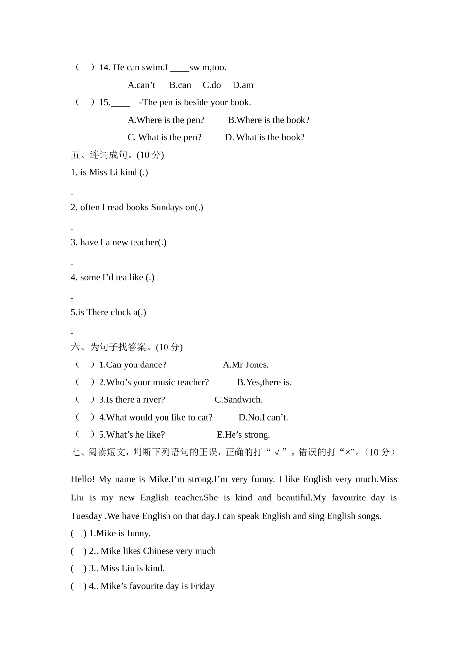 期末测试卷 2（含参考答案）.doc_第3页
