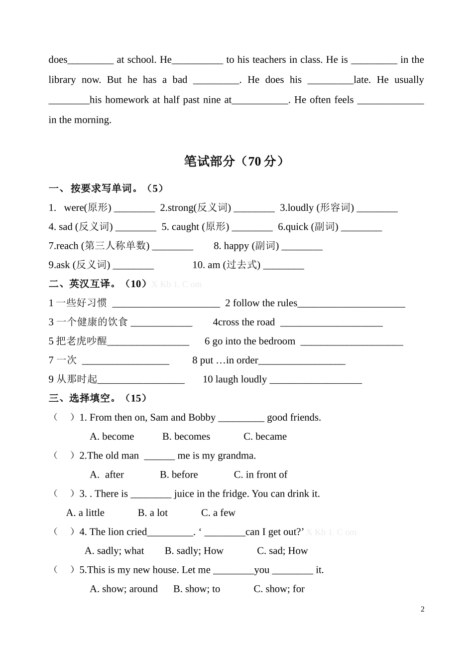 牛津英语六年级期中调研试卷.doc_第2页