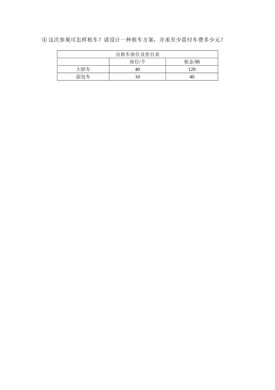 北师大版五年级(上)期末数学试卷3.doc_第3页