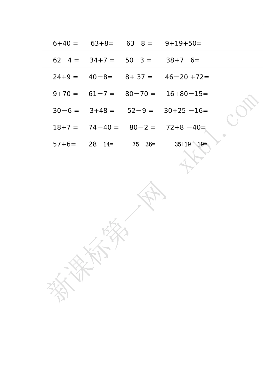 北师大版小学数学2年级下册口算 (8).doc_第2页