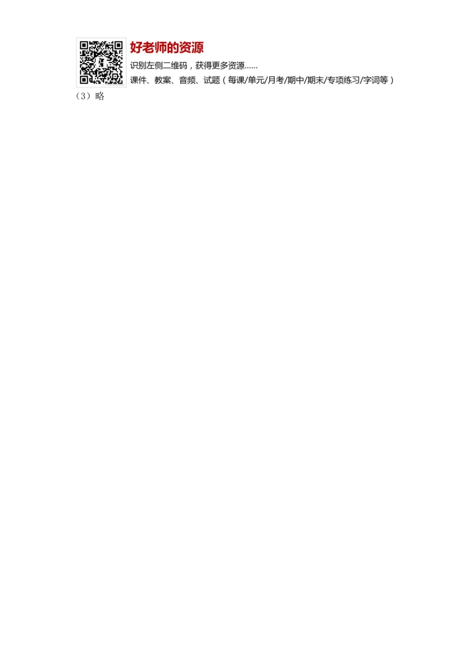 部编新人教版三年级上册 《6秋天的雨》【课课练】练习题.doc_第2页