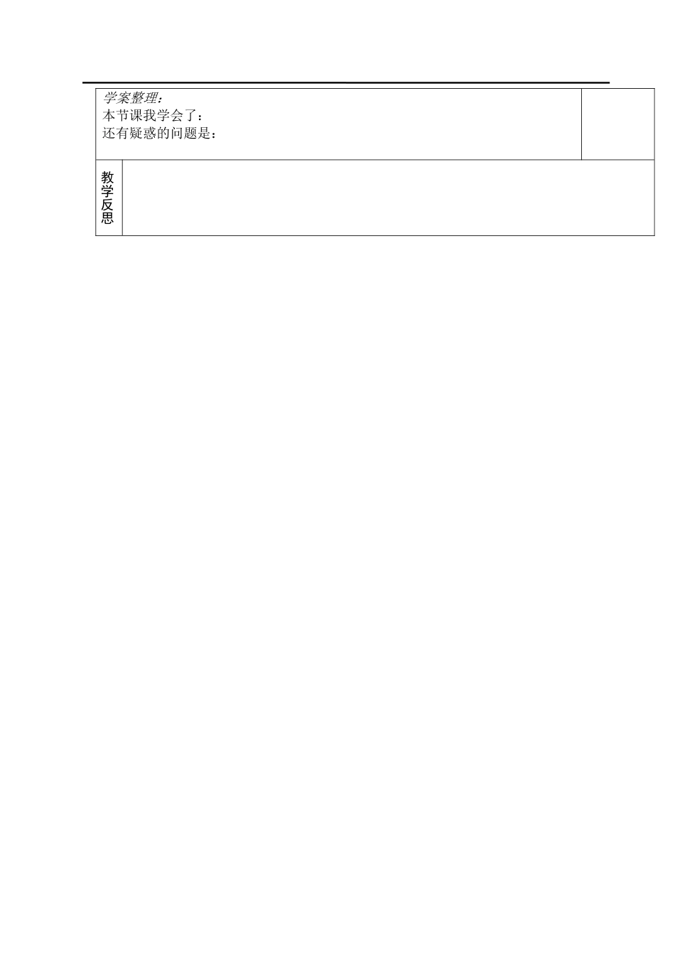 第1课时单式折线统计图.doc_第3页