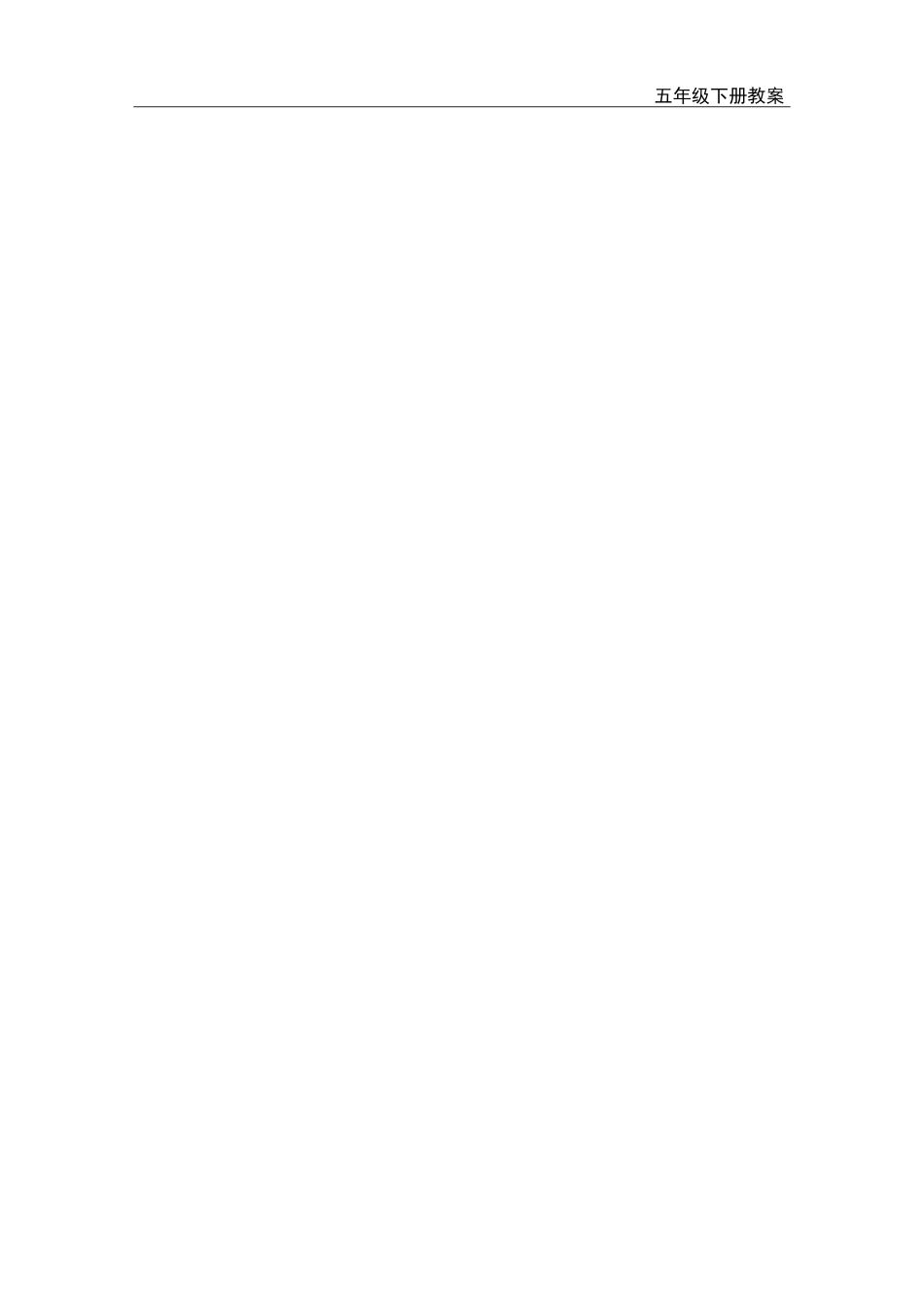 第5课时 分数的基本性质.doc_第3页