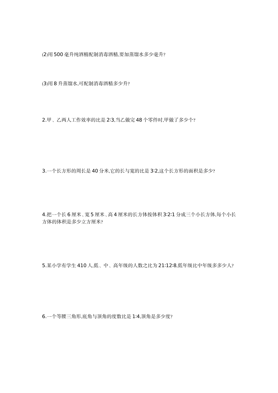 第六单元测试卷（一）.doc_第3页