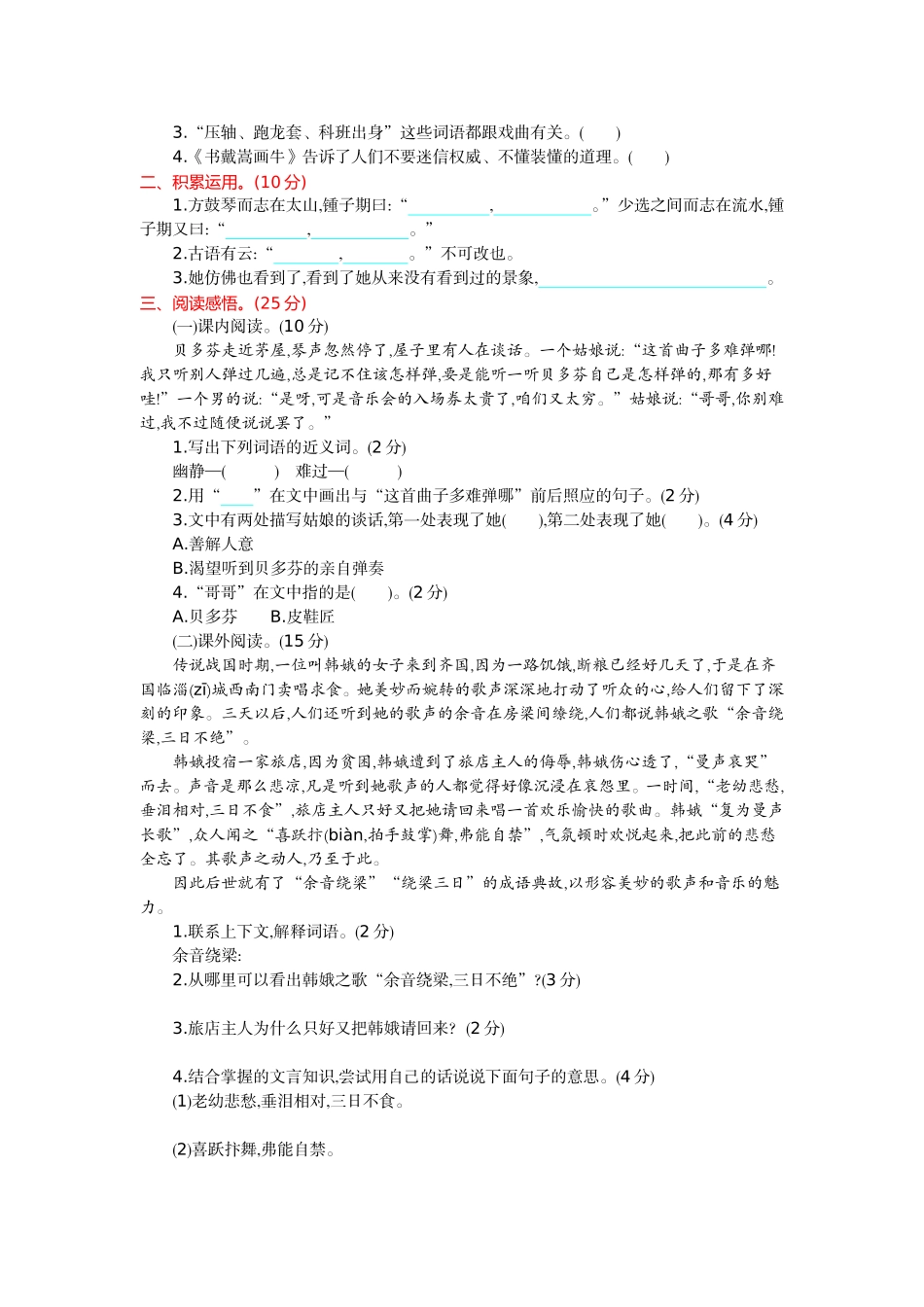 第七单元测试卷及答案1.doc_第2页