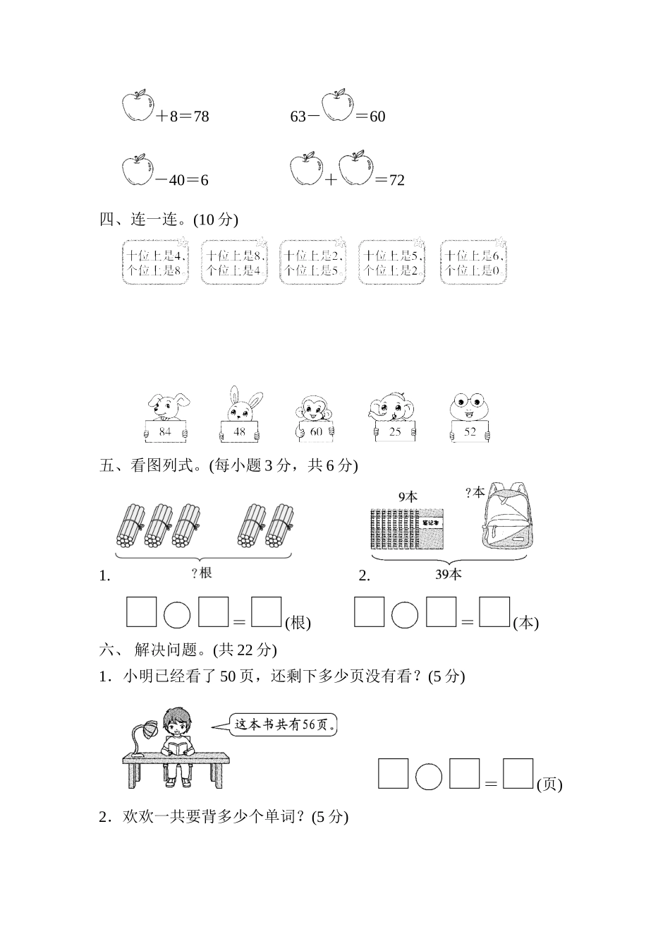 第三、四单元过关检测卷.doc_第3页