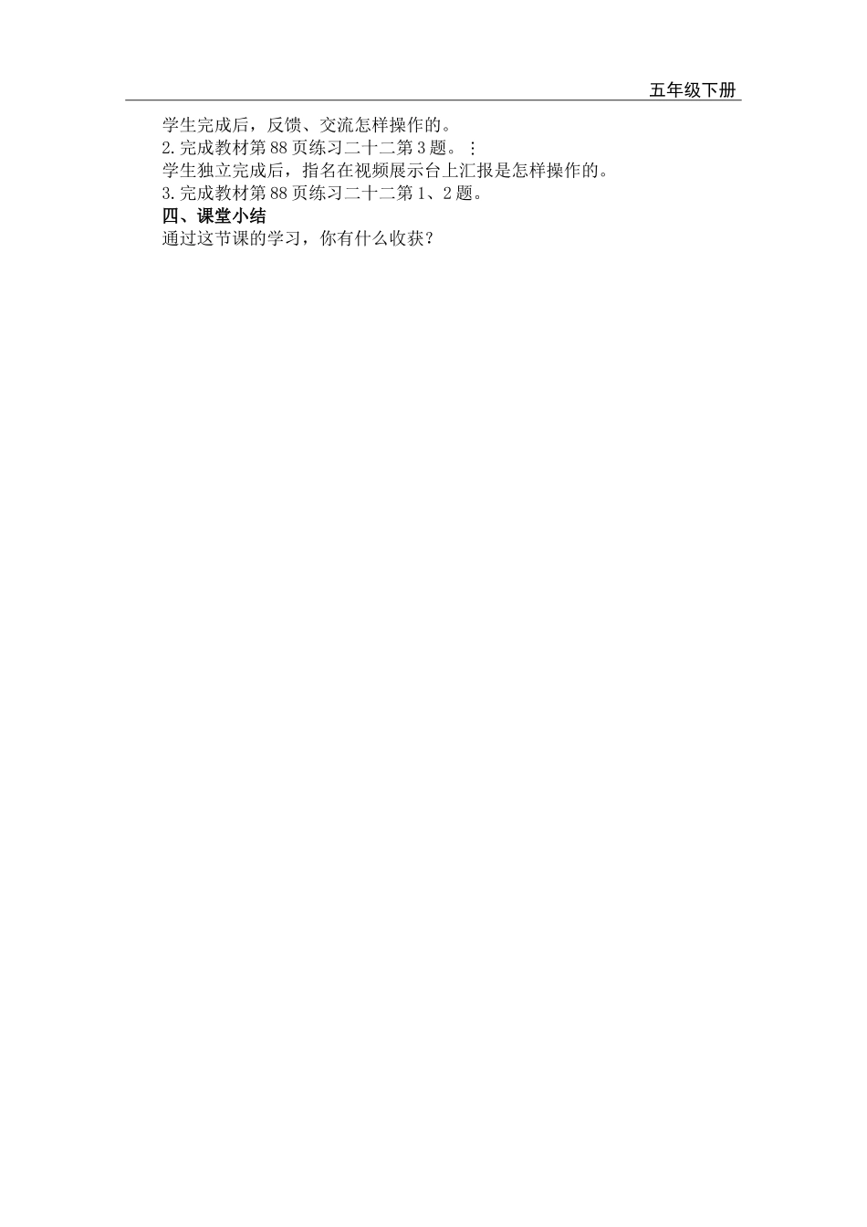 第3课时平移、旋转的应用.doc_第2页