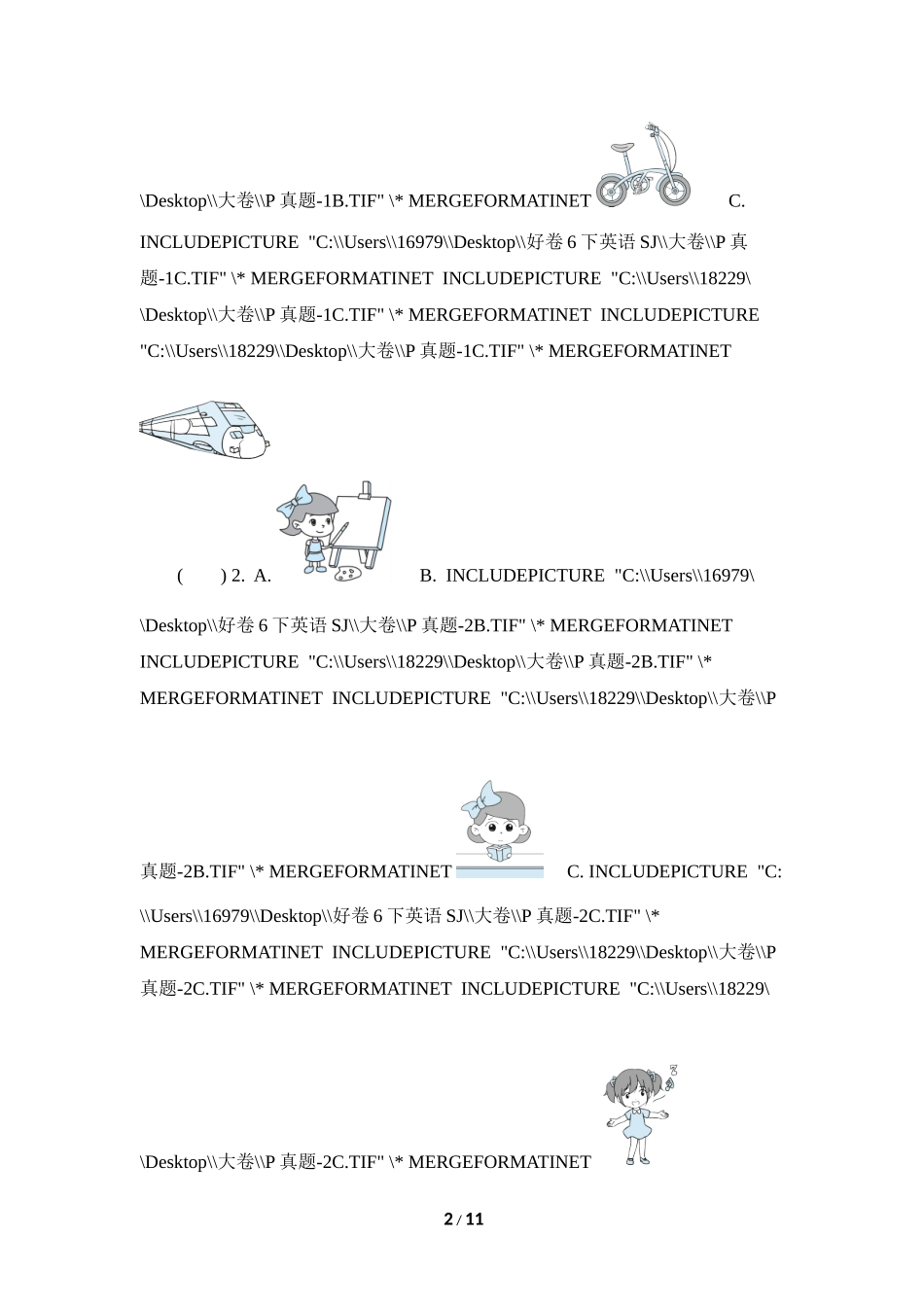 好卷- 小升初真题汇编卷一.doc_第2页