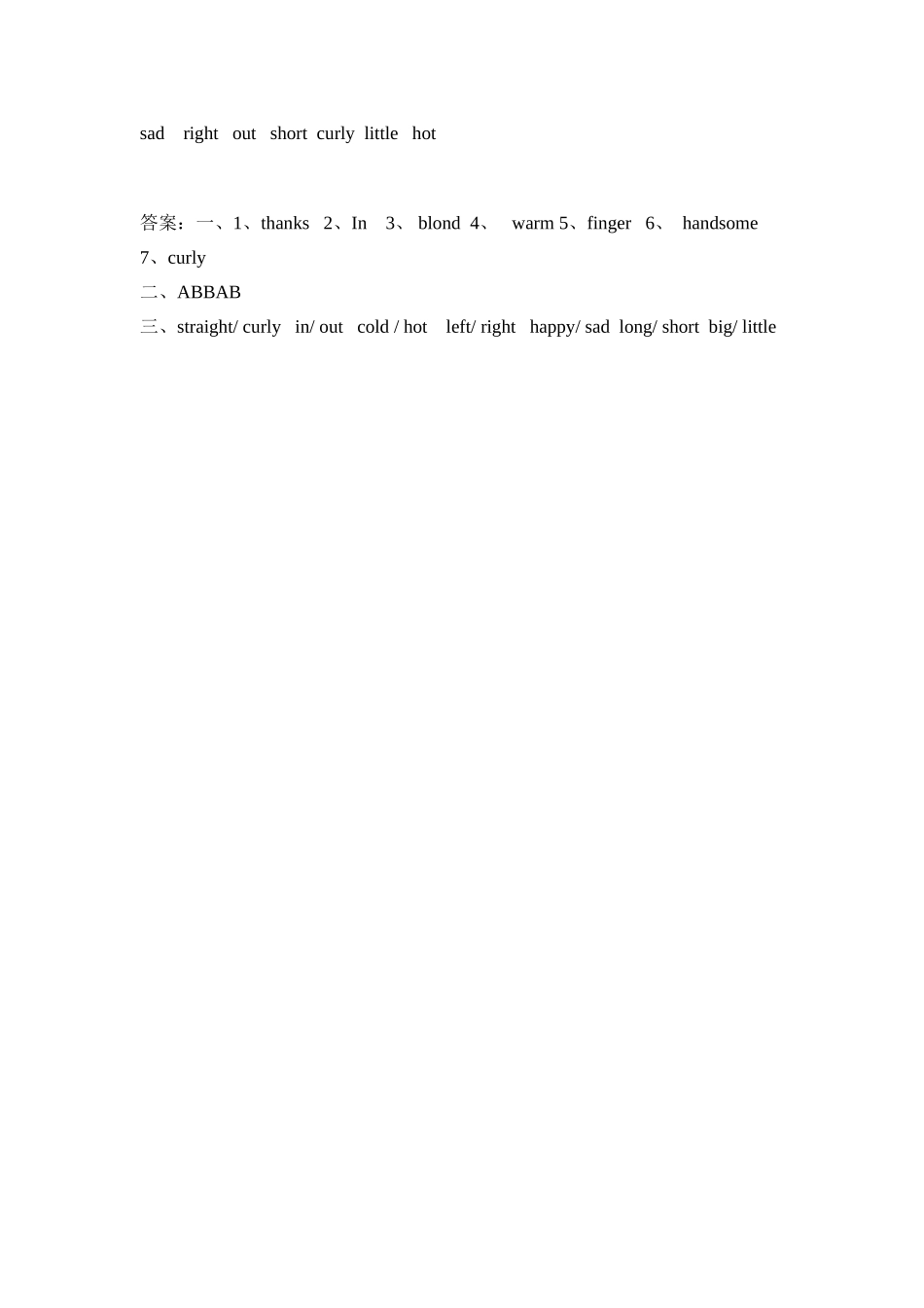 冀教三英上Unit 3 Lesson 15 同步习题.doc_第2页