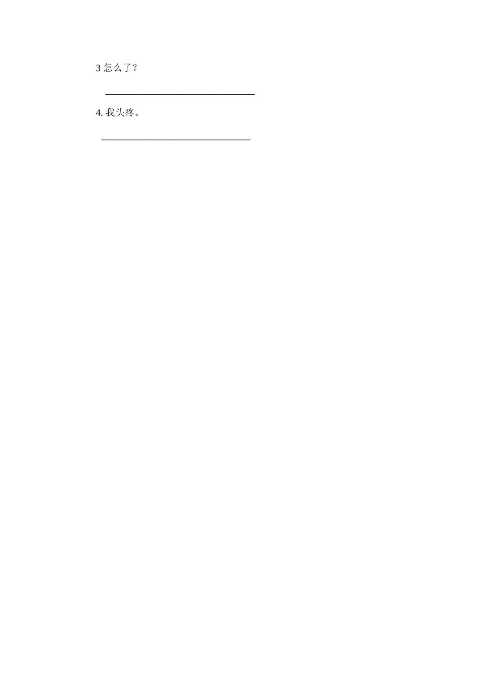 冀教三英上Unit 3 Lesson 17 同步习题.doc_第2页