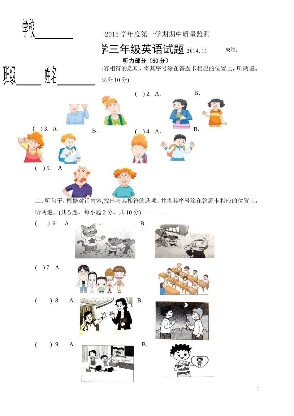 江苏小学三年级英语3A期中试题附听力材料.doc_第1页