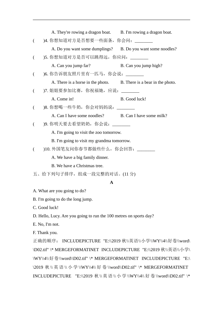 句型与情景交际专项复习卷(1).doc_第3页