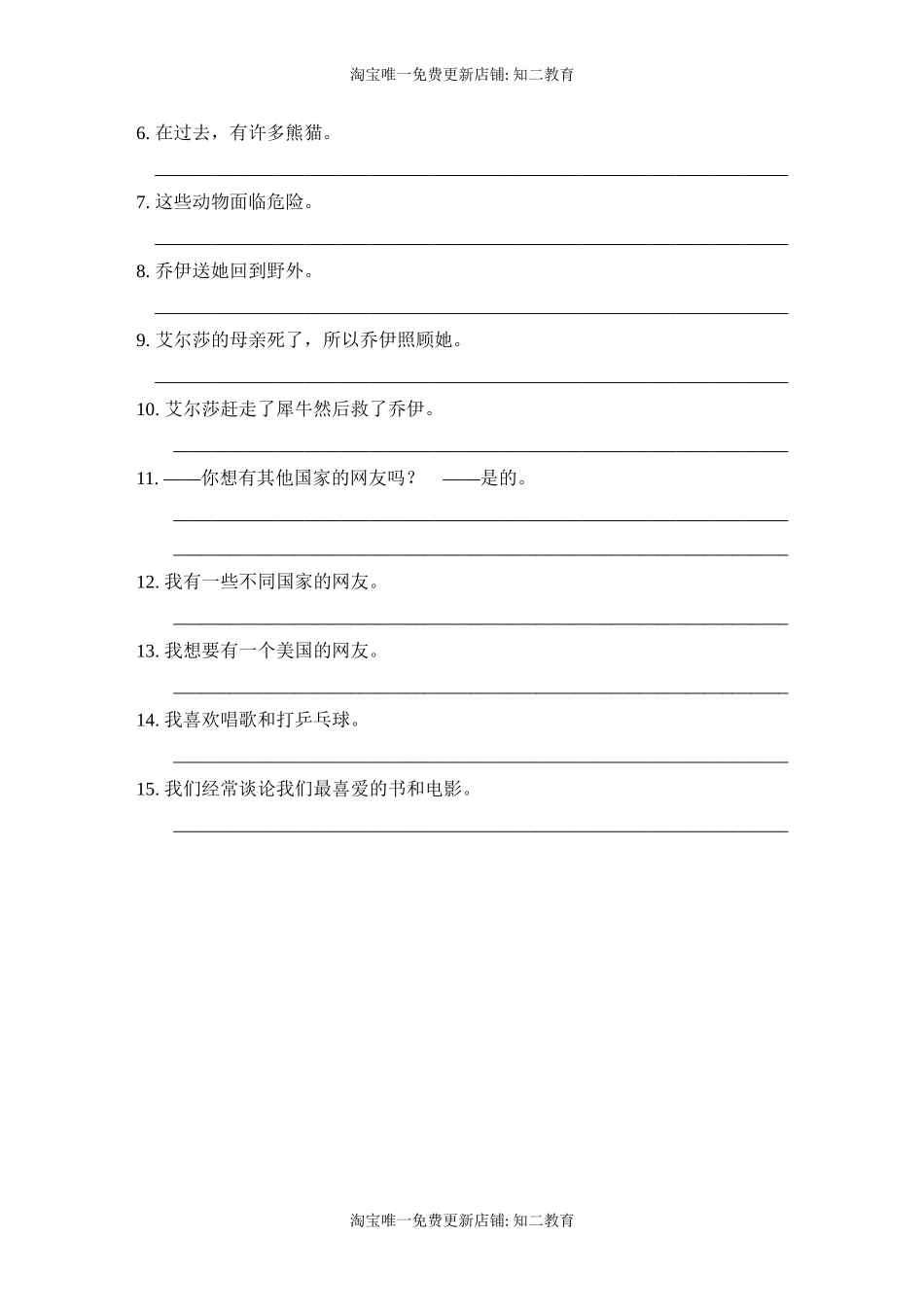 六年级上册英语试题-Module 2模块知识梳理卷 沪教牛津版（深圳用）（含答案）.doc_第3页