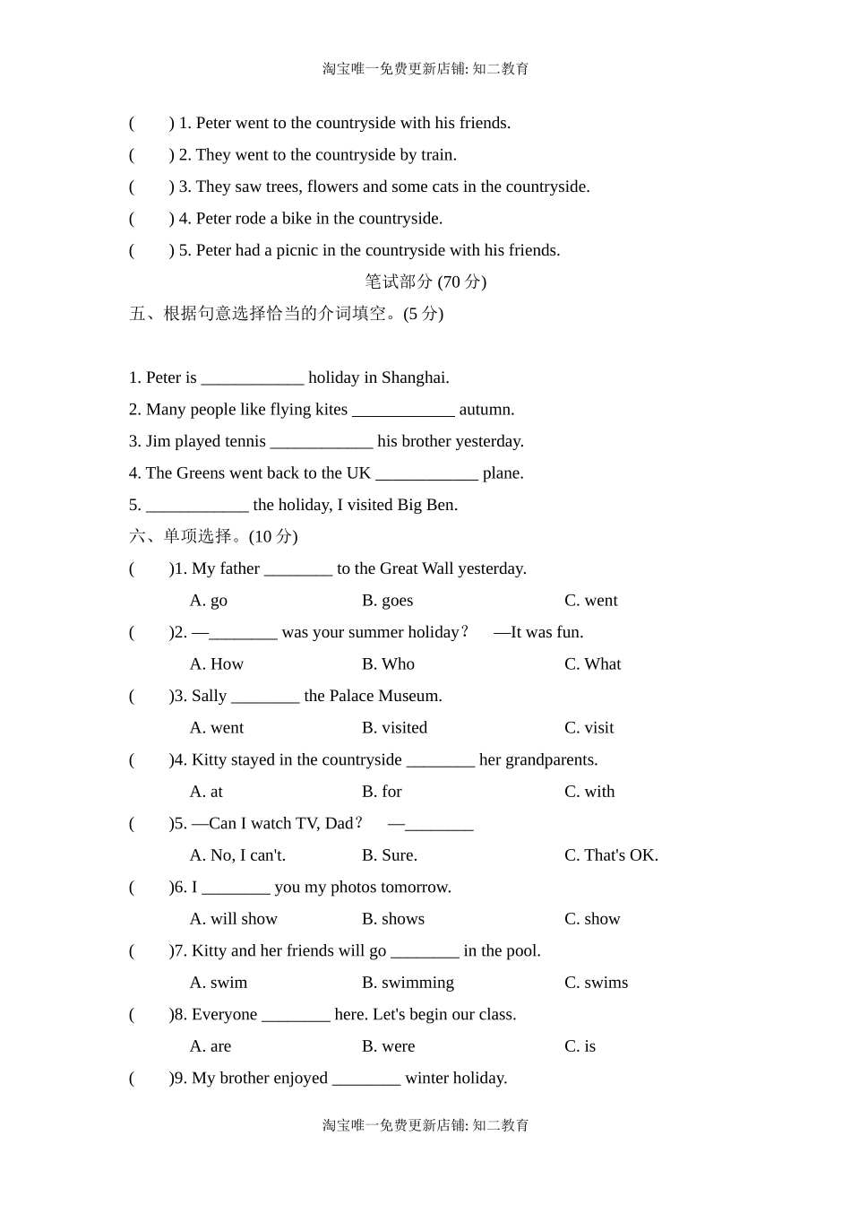 六年级上册英语习题-Unit 2达标检测 沪教牛津版（含答案）.doc_第2页