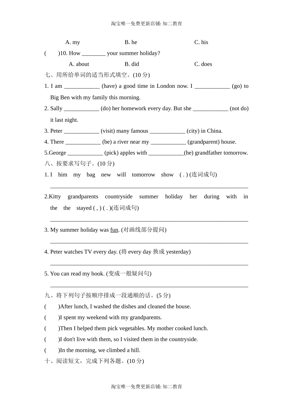 六年级上册英语习题-Unit 2达标检测 沪教牛津版（含答案）.doc_第3页