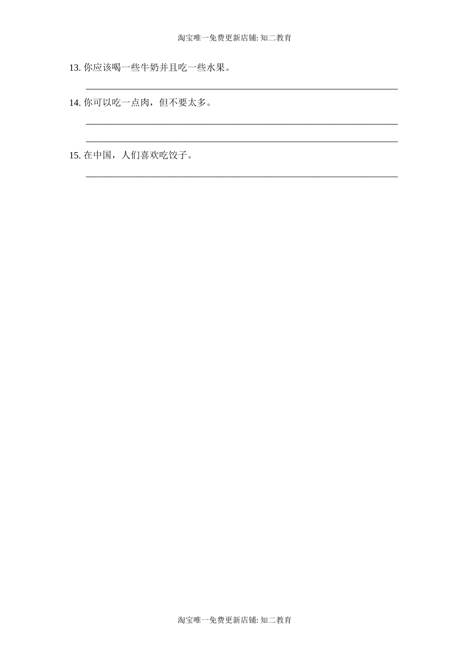 六年级上册英语试题-Module 1模块知识梳理卷 沪教牛津版（深圳用）（含答案）.doc_第3页