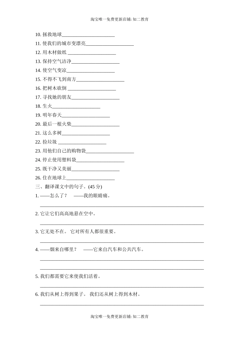 六年级上册英语试题-Module 4模块知识梳理卷 沪教牛津版（深圳用）（含答案）.doc_第2页
