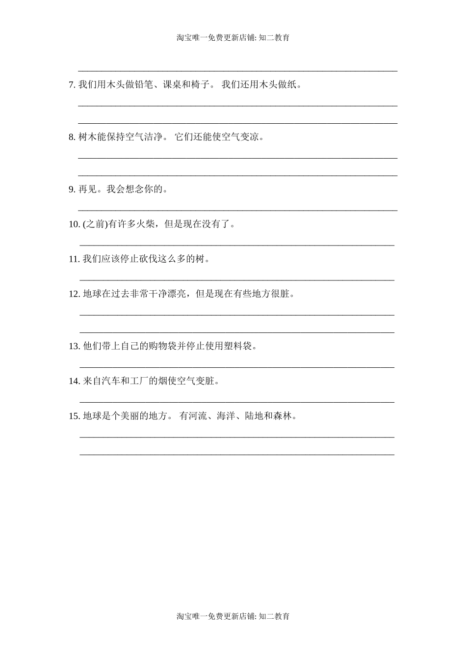 六年级上册英语试题-Module 4模块知识梳理卷 沪教牛津版（深圳用）（含答案）.doc_第3页