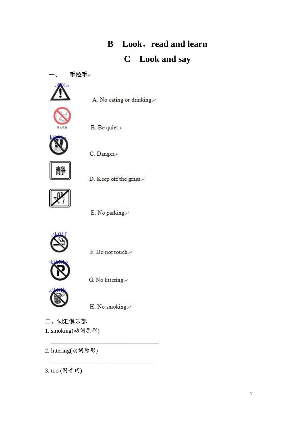 六年级上英语课课练-Unit1Public signs Period 2-译林版（三起）.doc_第1页