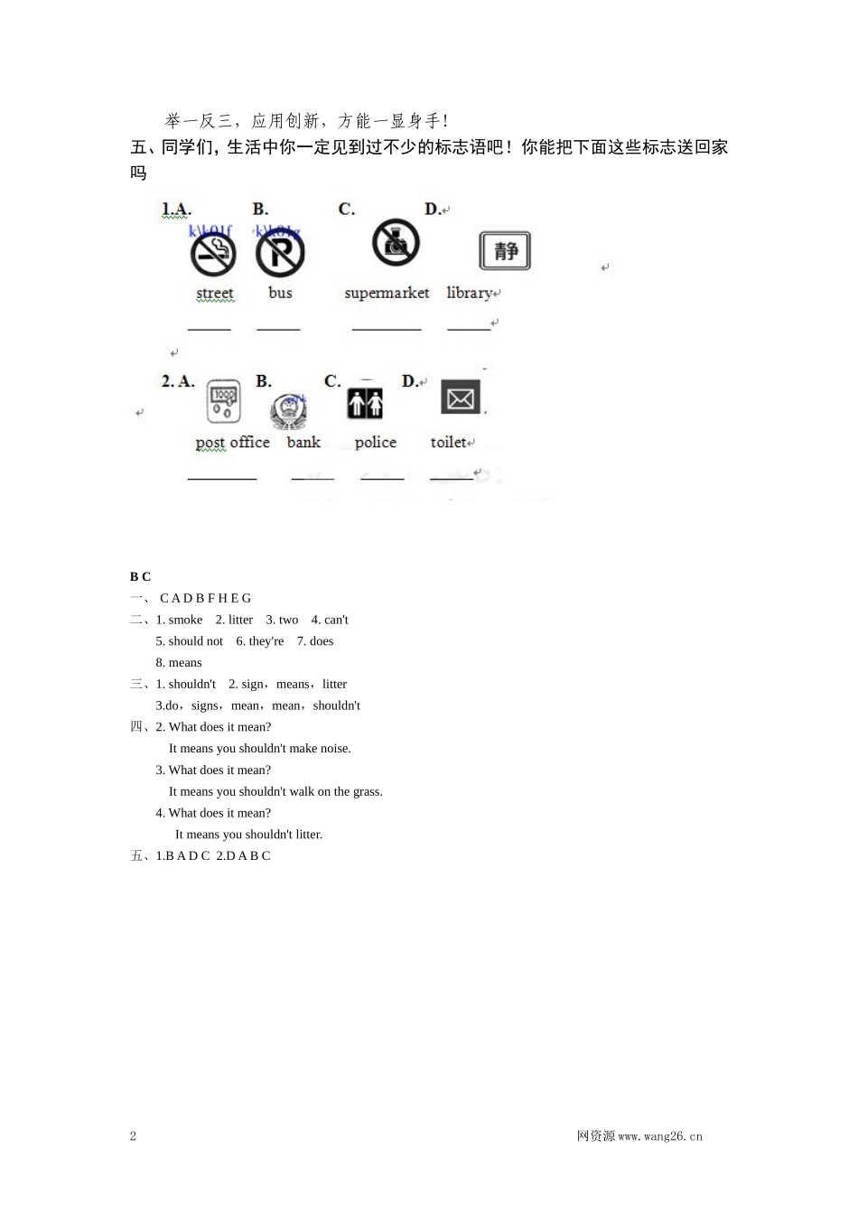 六年级上英语课课练-Unit1Public signs Period 2-译林版（三起）.doc_第3页