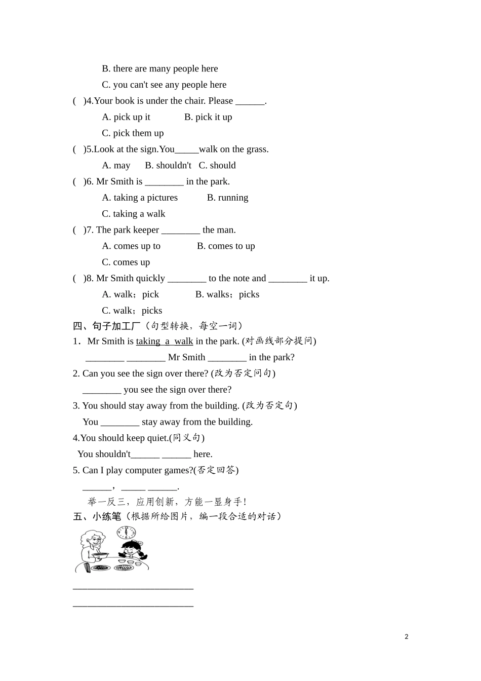 六年级上英语课课练-Unit1Public signs Period 3-译林版（三起）(1).doc_第2页