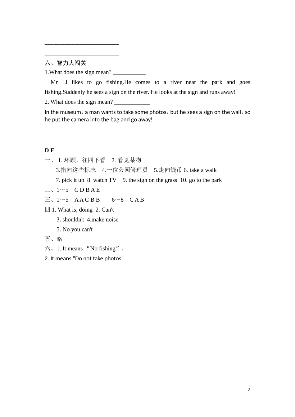 六年级上英语课课练-Unit1Public signs Period 3-译林版（三起）(1).doc_第3页