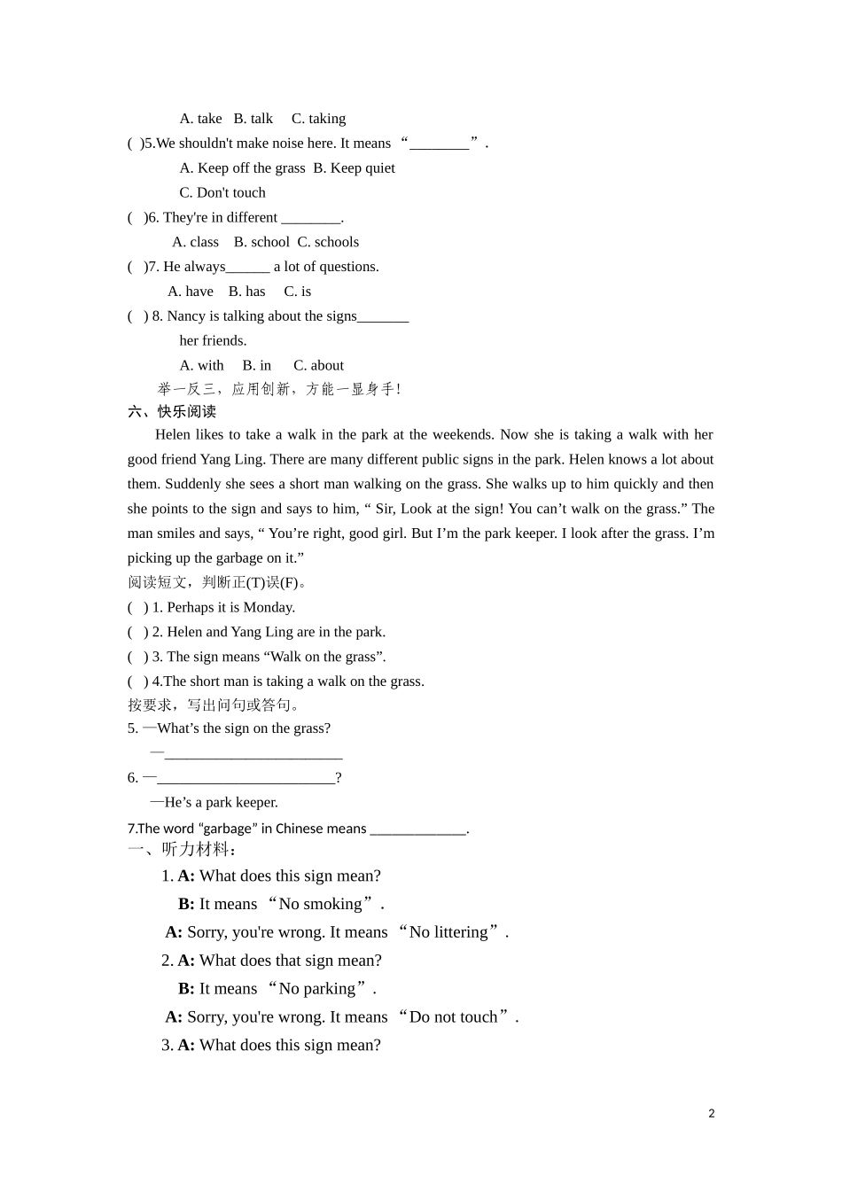 六年级上英语课课练-Unit1Public signs Period 4-译林版（三起）.doc_第2页