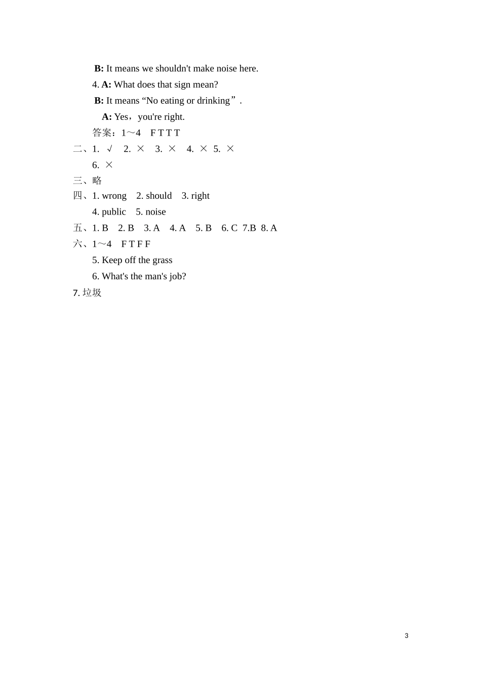 六年级上英语课课练-Unit1Public signs Period 4-译林版（三起）.doc_第3页