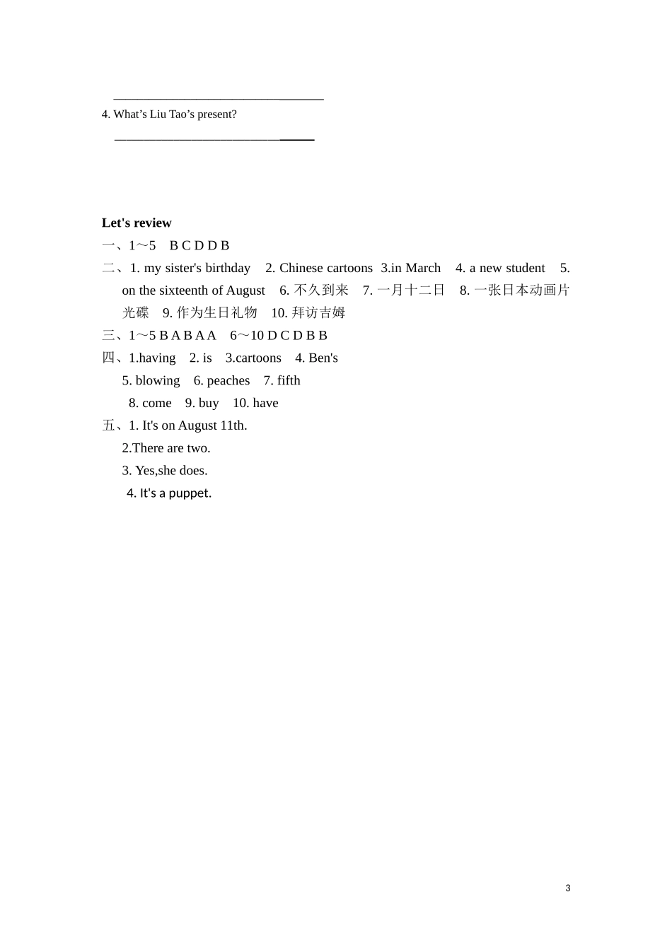 六年级上英语课课练-Unit2Ben's birthday Period 5-译林版（三起）.doc_第3页