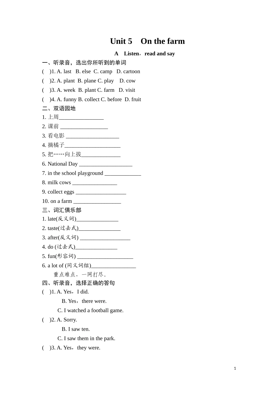 六年级上英语课课练-Unit5On the farm Period 1-译林版（三起）.doc_第1页