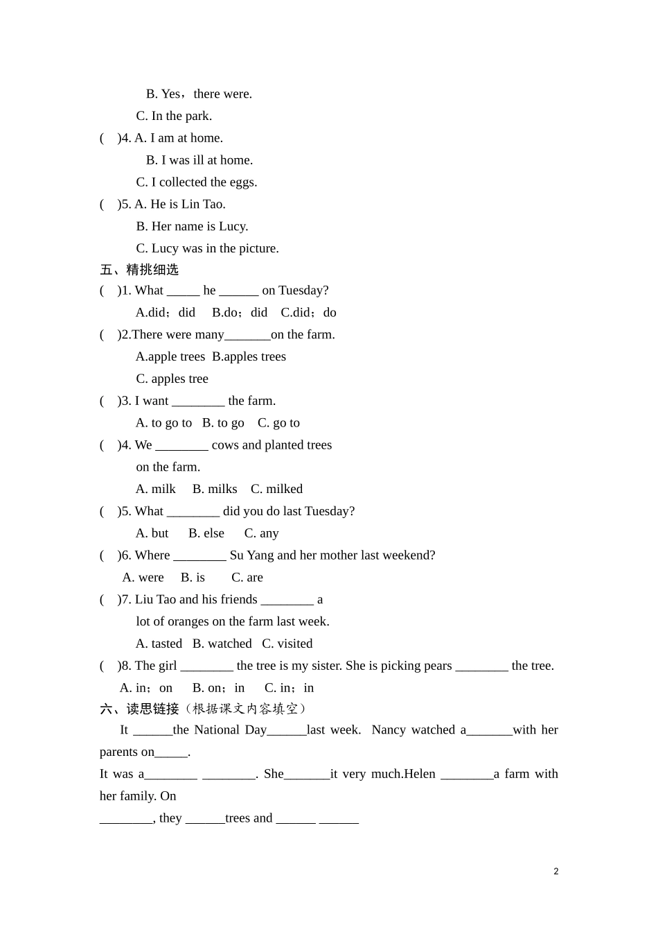 六年级上英语课课练-Unit5On the farm Period 1-译林版（三起）.doc_第2页