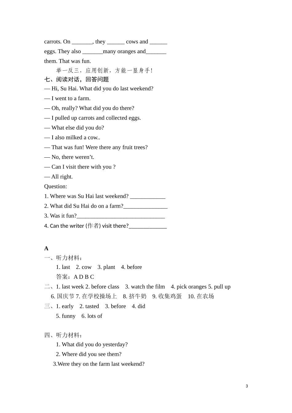 六年级上英语课课练-Unit5On the farm Period 1-译林版（三起）.doc_第3页