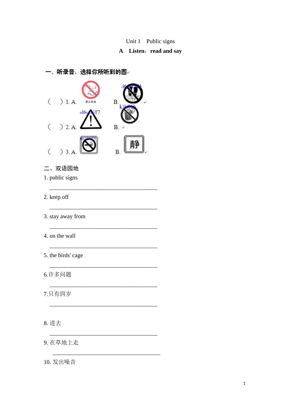 六年级上英语课课练-Unit1Public signs Period1-译林版（三起）.doc_第1页