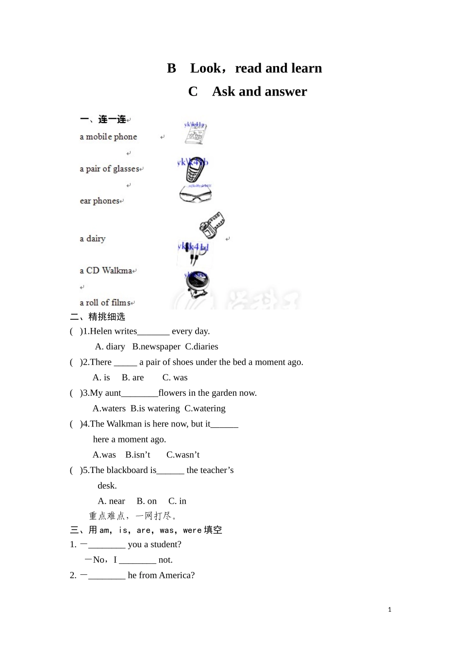 六年级上英语课课练-Unit3It was there Period 2-译林版（三起）.doc_第1页