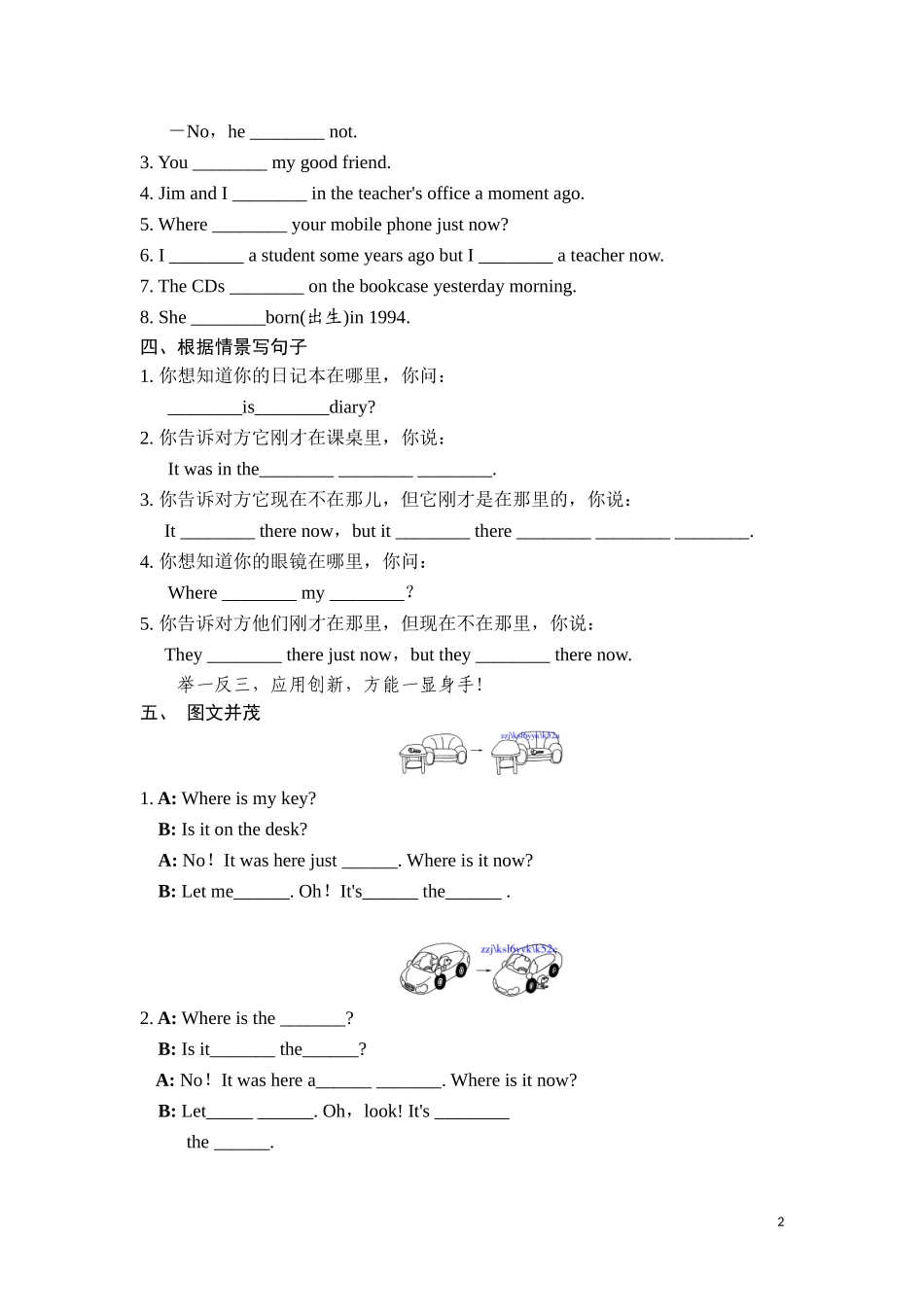 六年级上英语课课练-Unit3It was there Period 2-译林版（三起）.doc_第2页