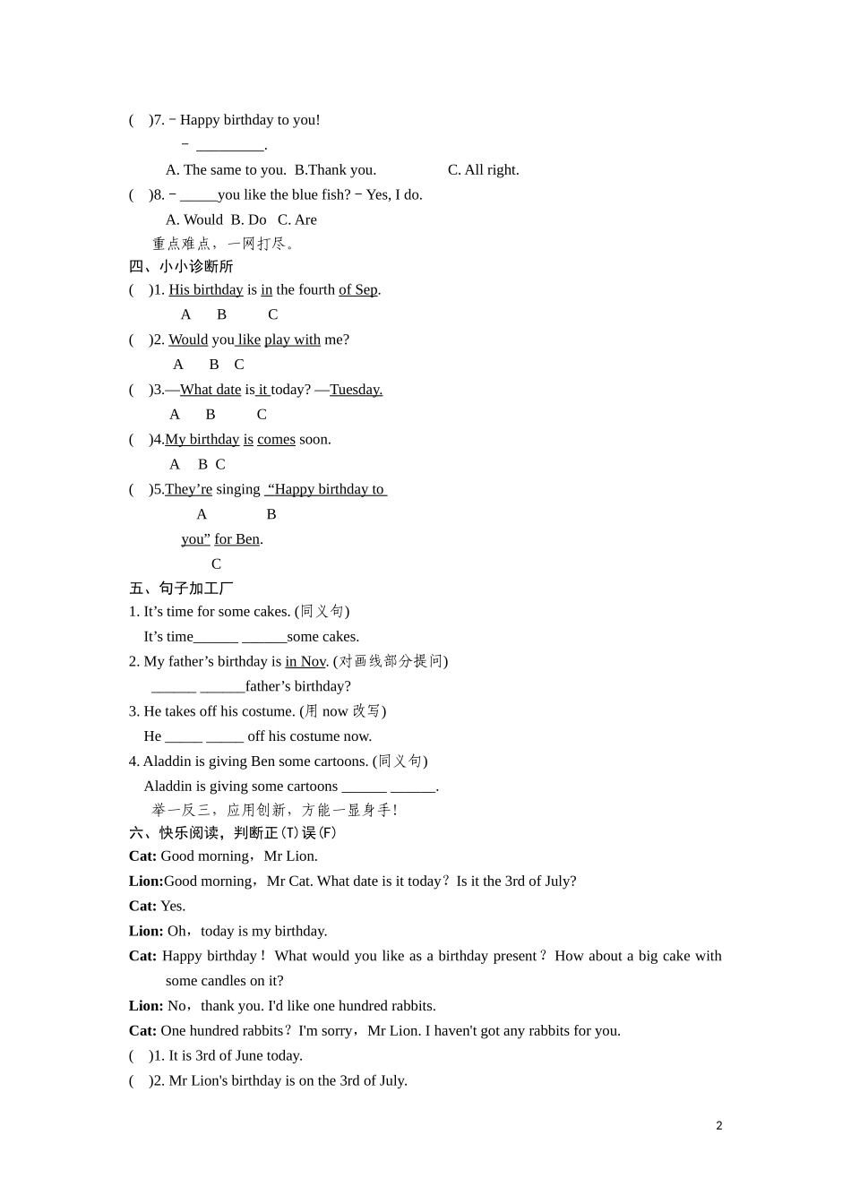 六年级上英语课课练-Unit2Ben's birthday Period 3-译林版（三起）.doc_第2页