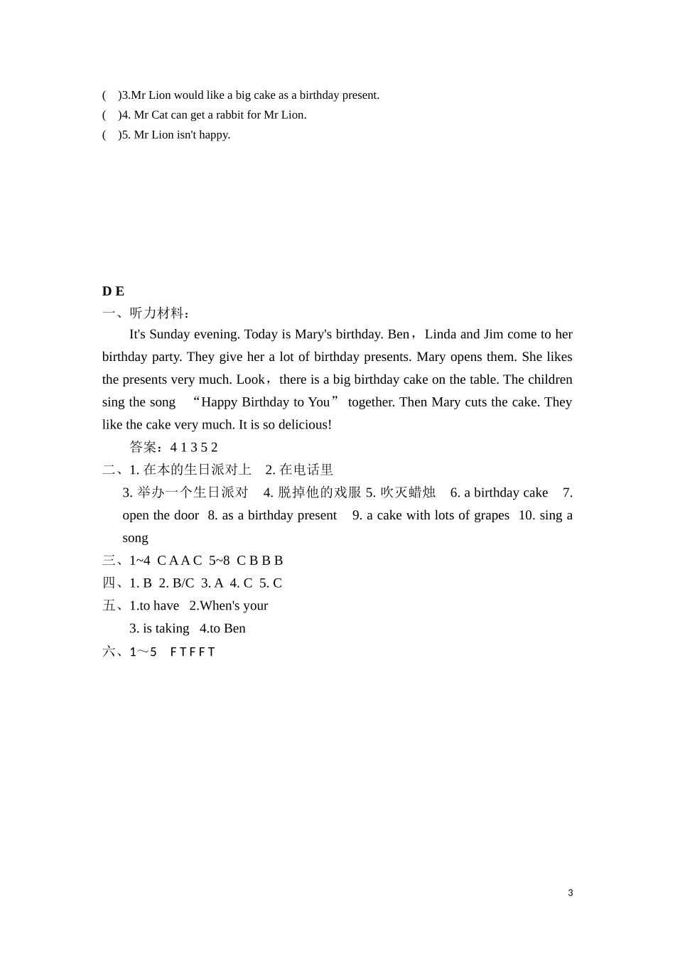 六年级上英语课课练-Unit2Ben's birthday Period 3-译林版（三起）.doc_第3页