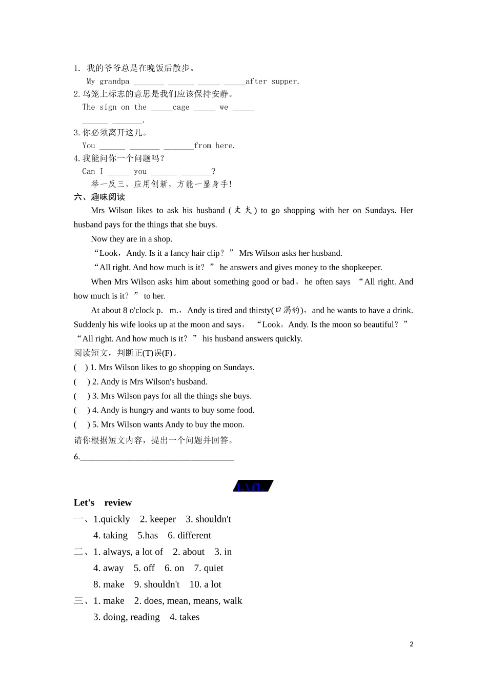 六年级上英语课课练-Unit1Public signs Period 5-译林版（三起）.doc_第2页