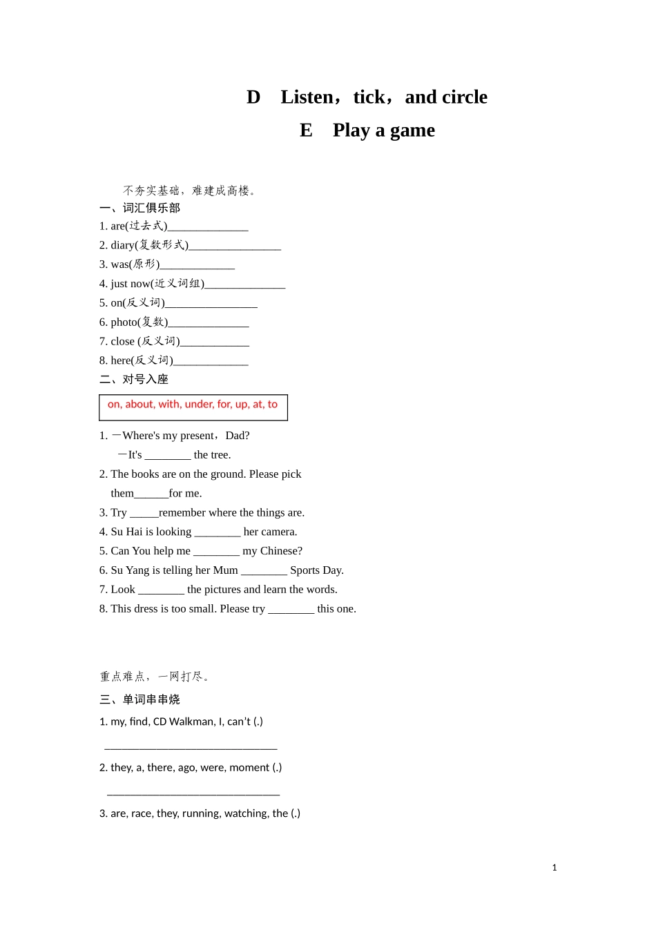 六年级上英语课课练-Unit3It was there Period 3-译林版（三起）.doc_第1页