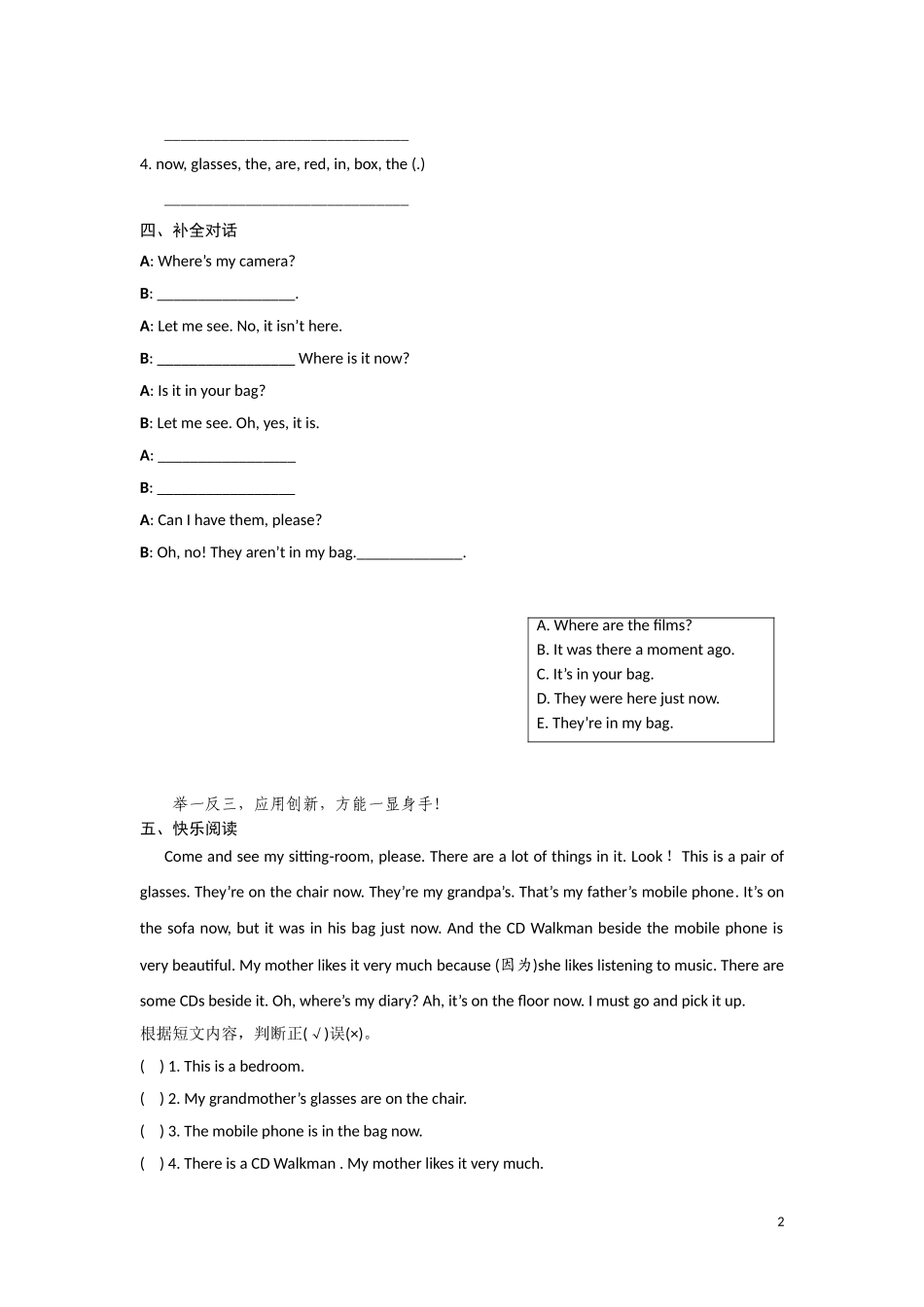 六年级上英语课课练-Unit3It was there Period 3-译林版（三起）.doc_第2页