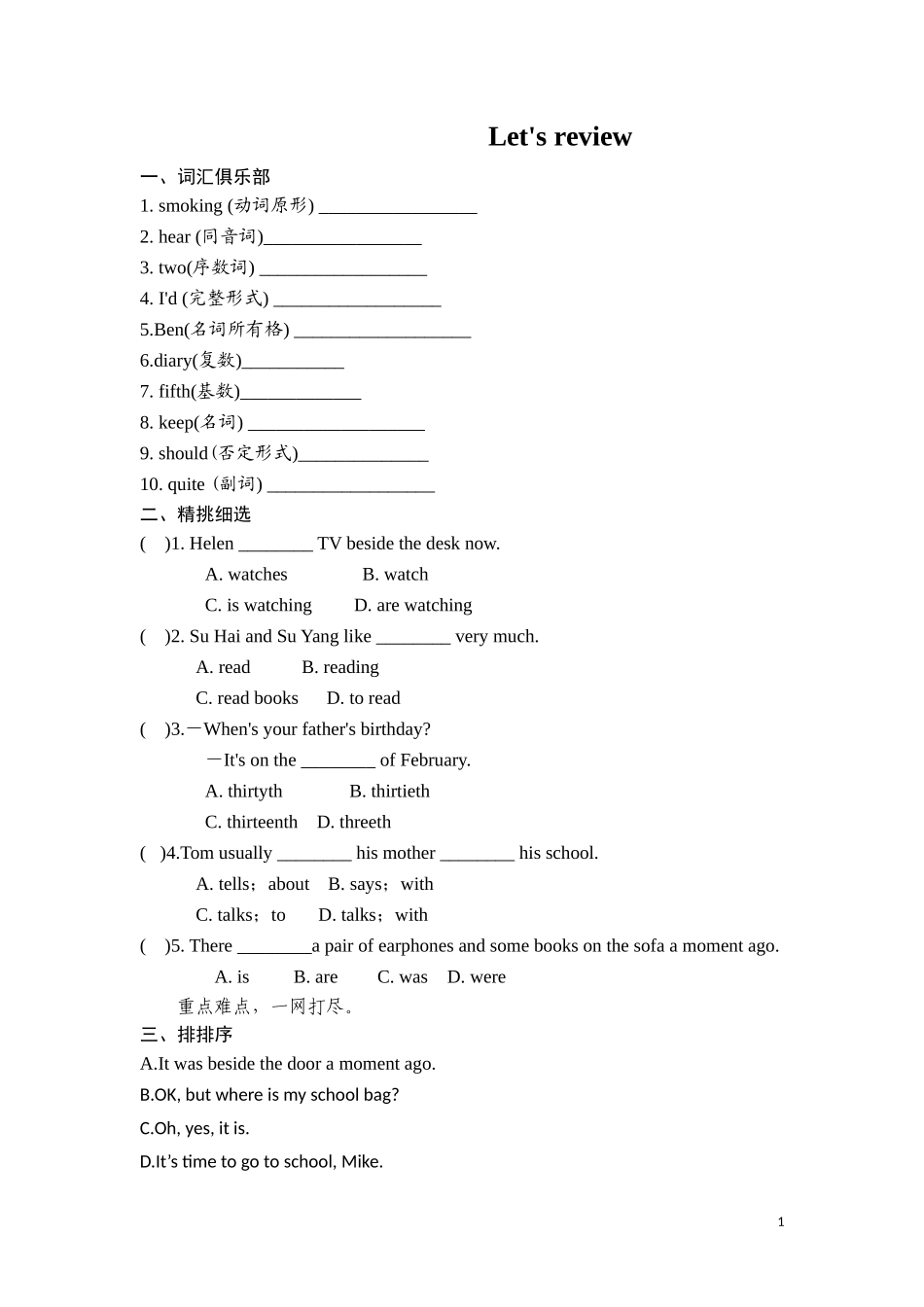 六年级上英语课课练-Unit4Review and check Period 5-译林版（三起）.doc_第1页