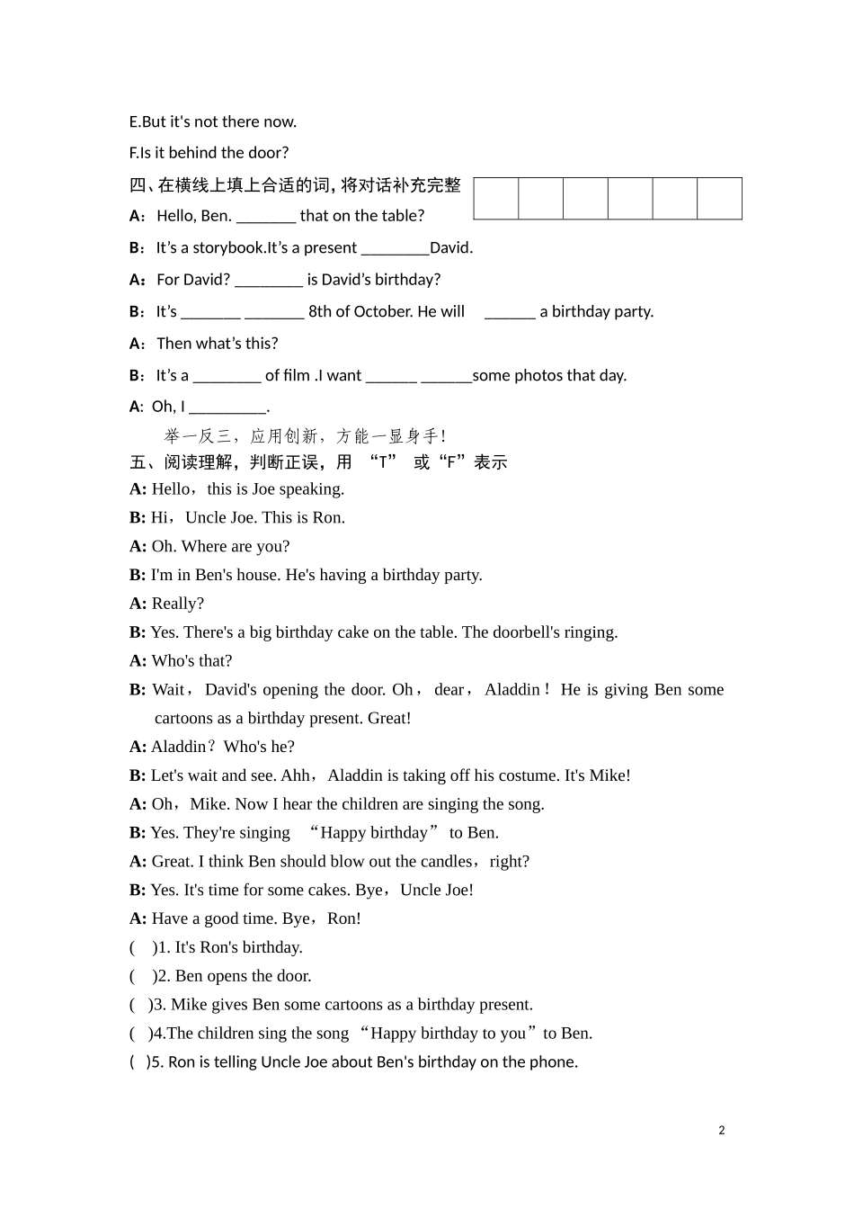 六年级上英语课课练-Unit4Review and check Period 5-译林版（三起）.doc_第2页