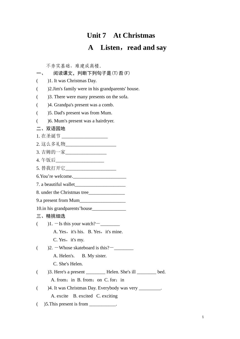 六年级上英语课课练-Unit7At Christmas Period 1-译林版（三起）.doc_第1页