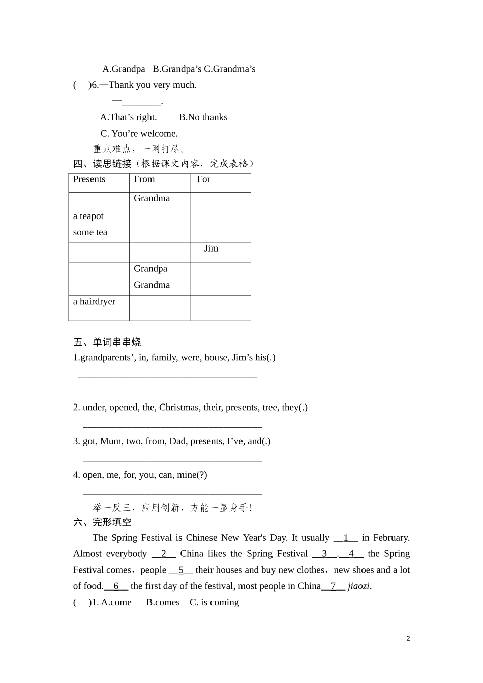六年级上英语课课练-Unit7At Christmas Period 1-译林版（三起）.doc_第2页