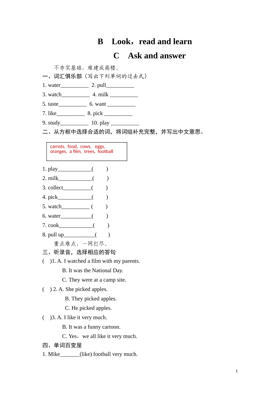 六年级上英语课课练-Unit5On the farm Period 2-译林版（三起）.doc_第1页