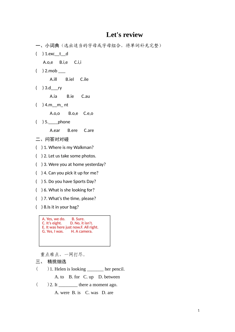 六年级上英语课课练-Unit3It was there Period 5-译林版（三起）.doc_第1页