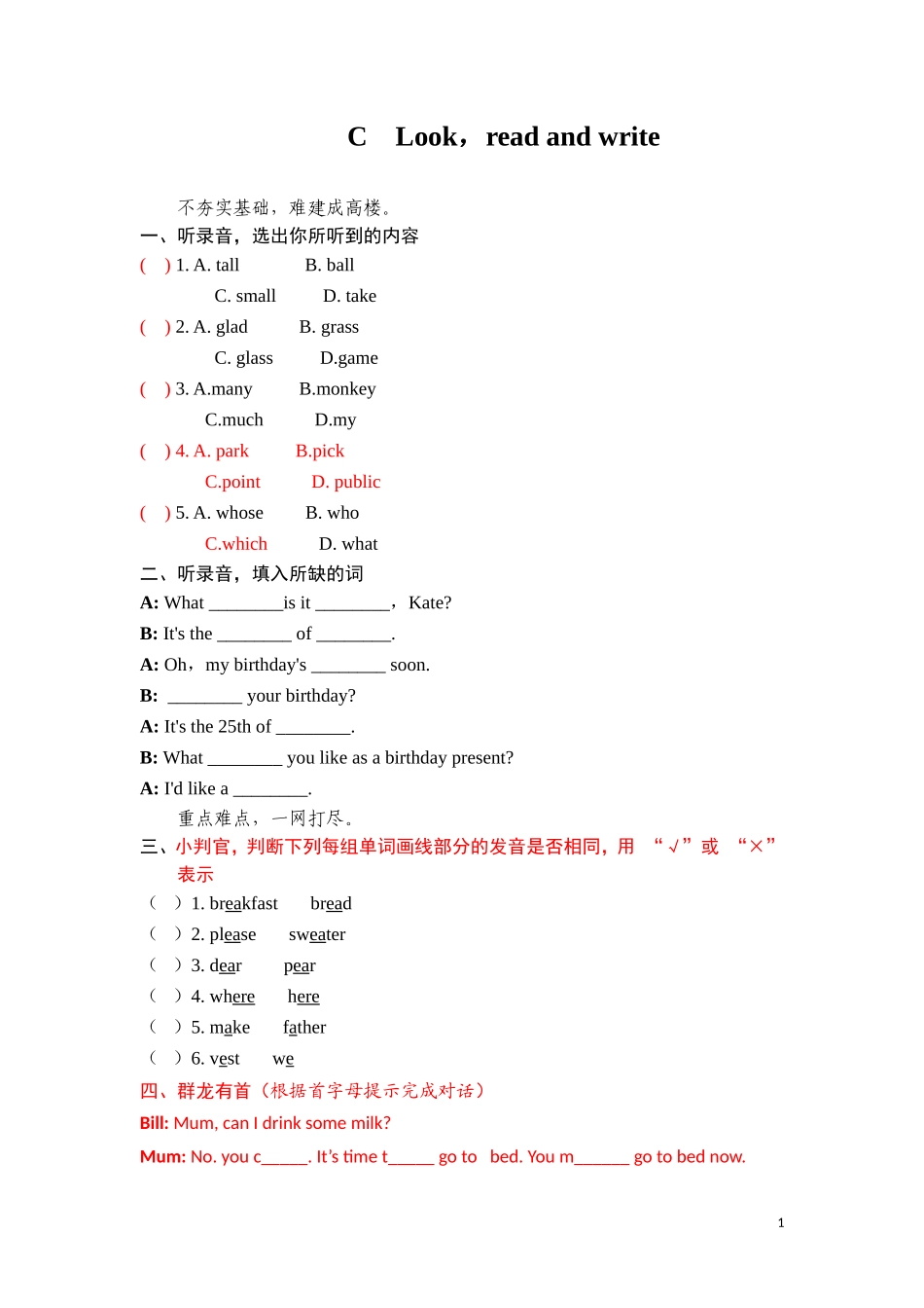 六年级上英语课课练-Unit4Review and check Period 3-译林版（三起）.doc_第1页