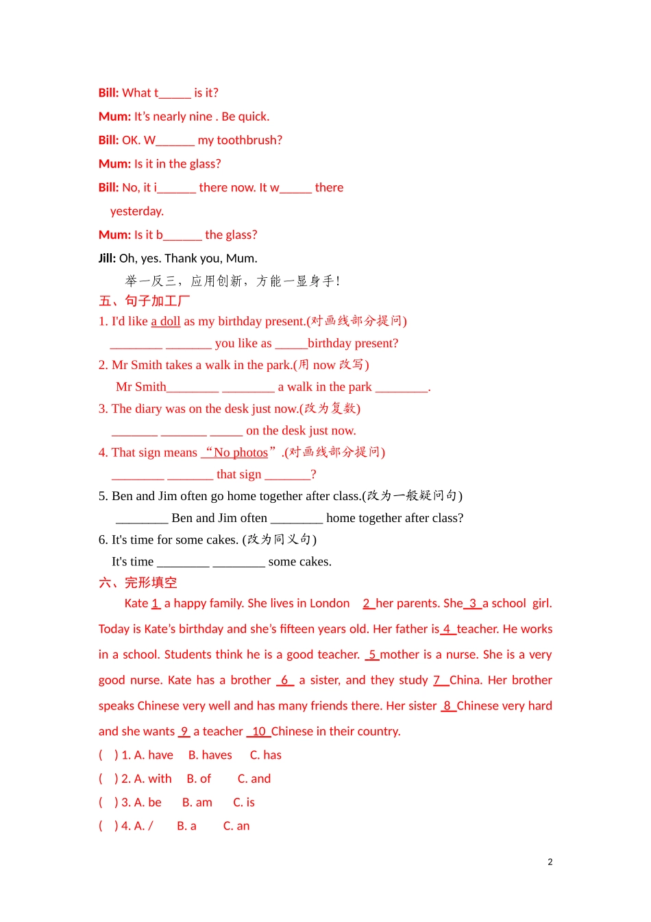 六年级上英语课课练-Unit4Review and check Period 3-译林版（三起）.doc_第2页